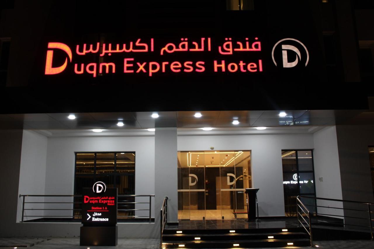 Duqm Express Hotel Εξωτερικό φωτογραφία
