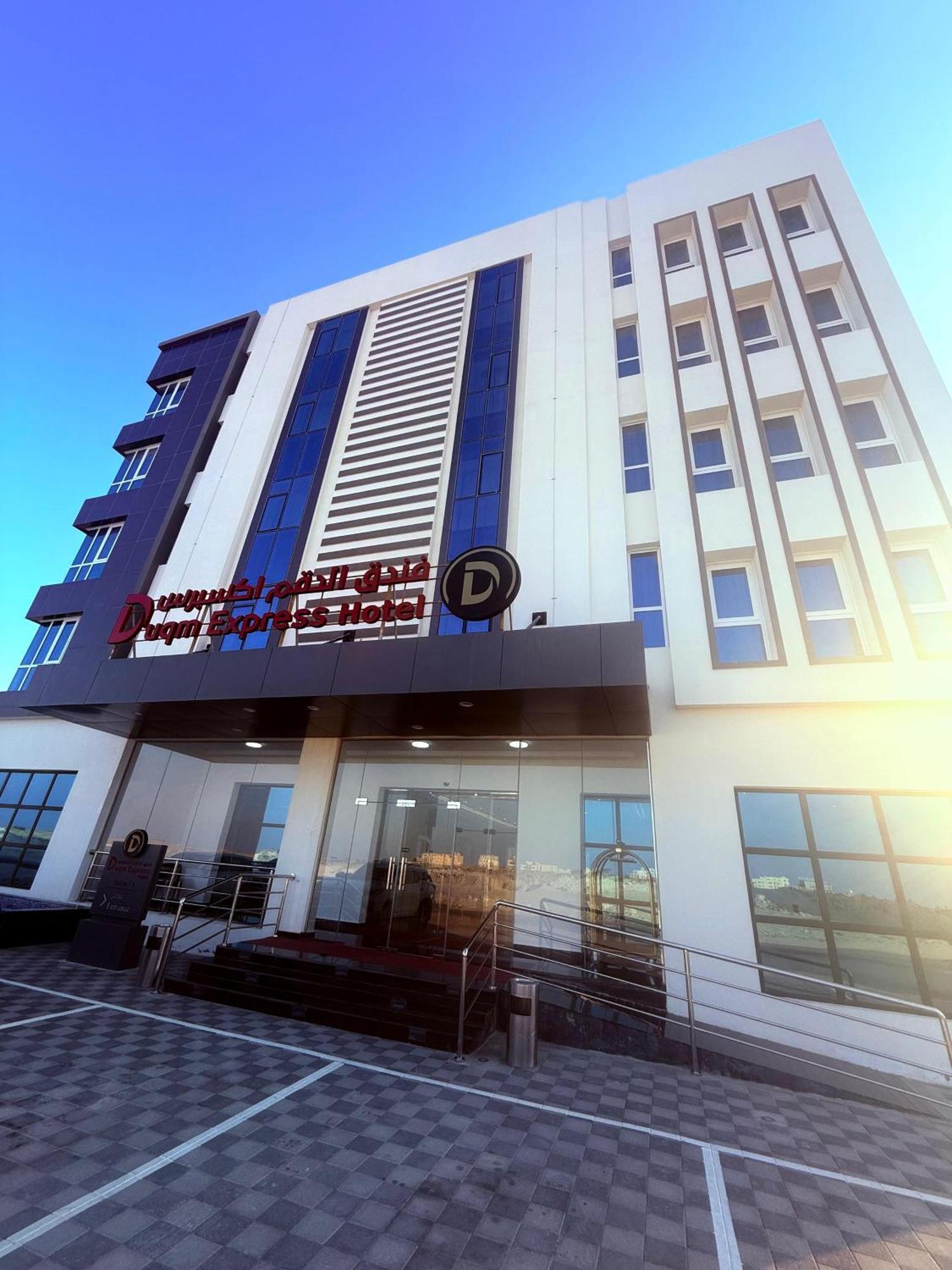 Duqm Express Hotel Εξωτερικό φωτογραφία